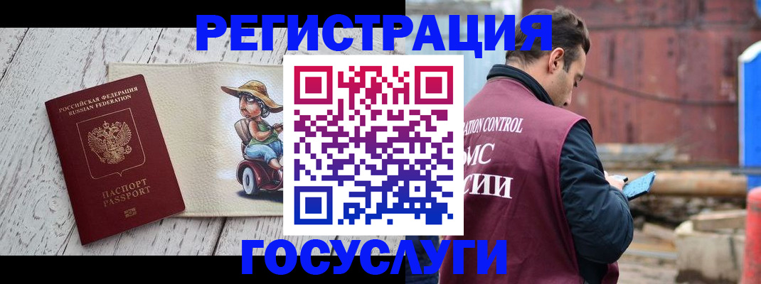 временная регистрация надежно в Лыткарино