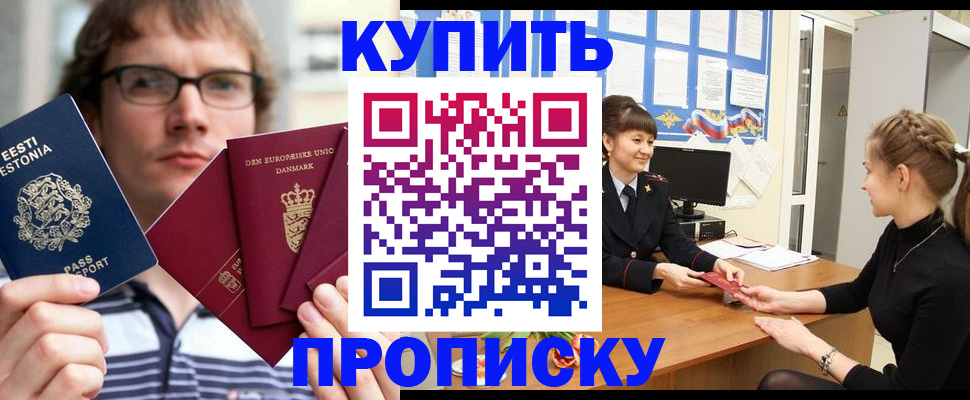 прописка паспорт в Лыткарино