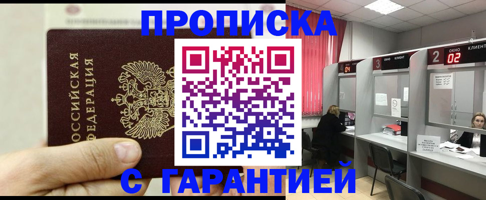 временная регистрация собственник в Лыткарино