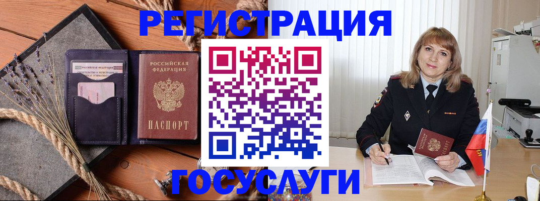 регистрация для дет. сада в Лыткарино