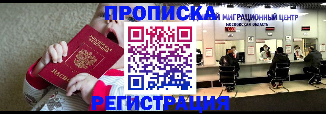 где прописаться в Лыткарино