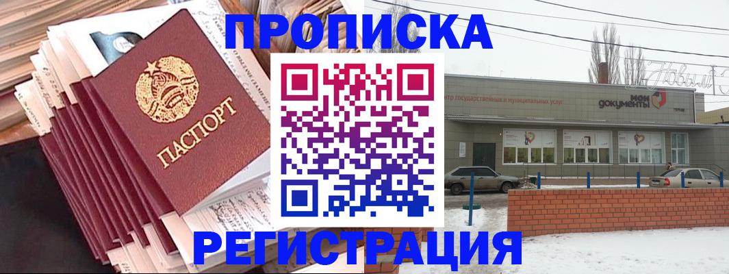временная регистрация для школы в Лыткарино