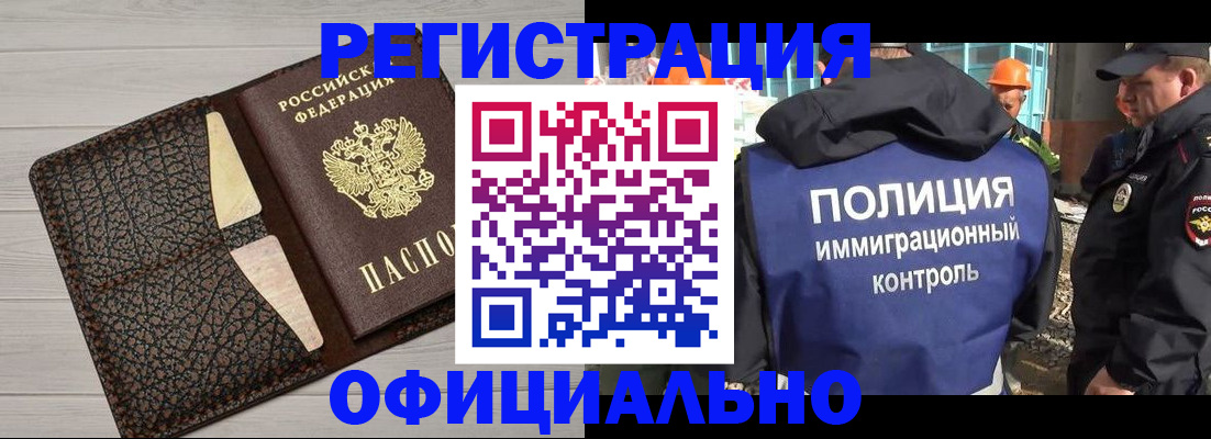 временная регистрация в Лыткарино