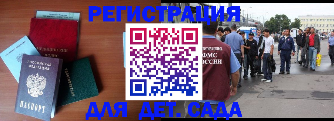 временная регистрация госуслуги в Лыткарино